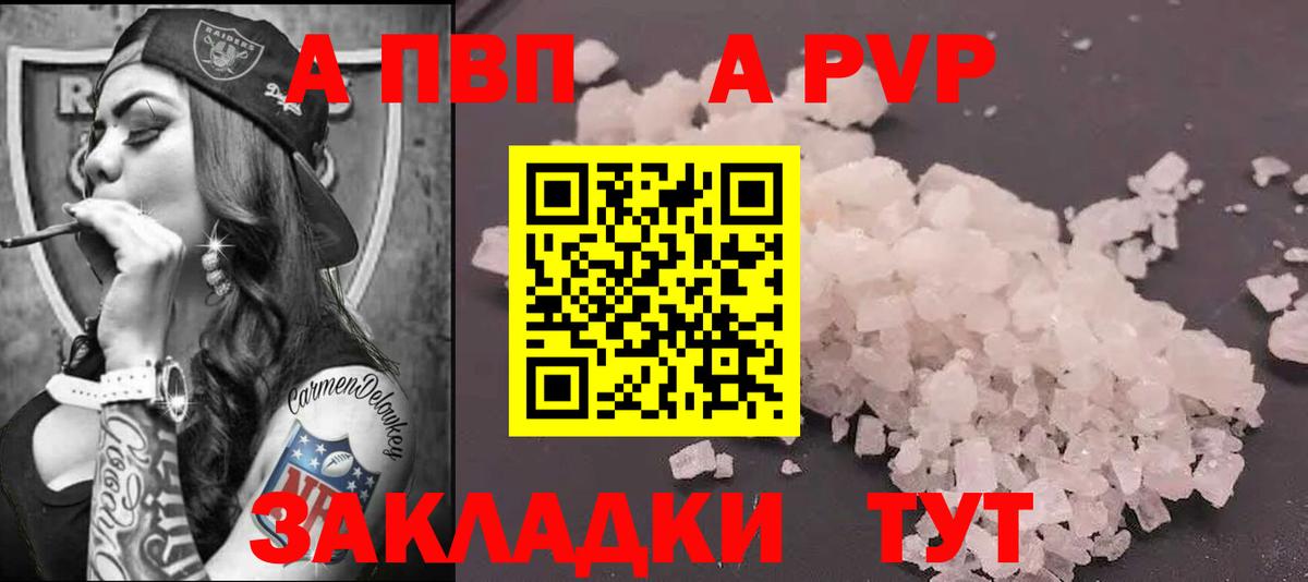 Alfa_PVP Соль  A-PVP  Вход с VPN  Самара  APVP кристаллы  Alfa_PVP Соль 