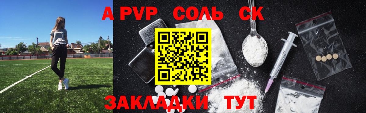 Alfa_PVP мука Самара