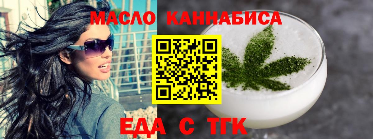 Самара  Еда ТГК марихуана  Вход с VPN 