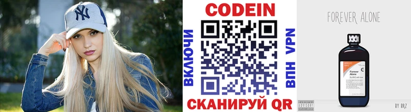 Кодеиновый сироп Lean Purple Drank  Самара 