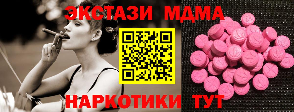 ЭКСТАЗИ VHQ  Ecstasy 280мг  Самара  купить  цена  Вход с VPN 