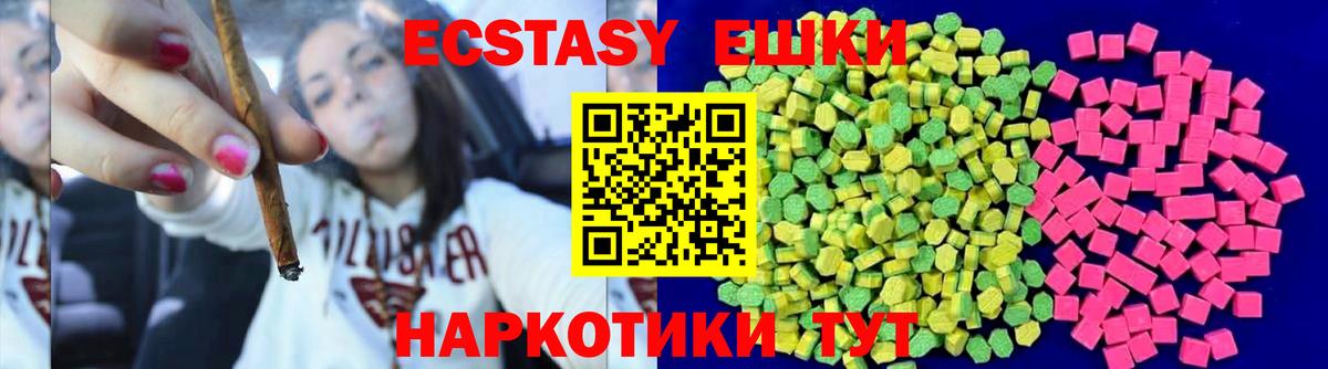 Экстази VHQ Самара