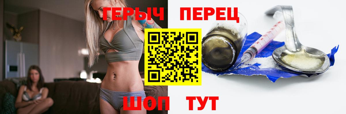 Героин герыч Самара