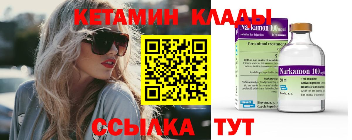 Кетамин ketamine Самара