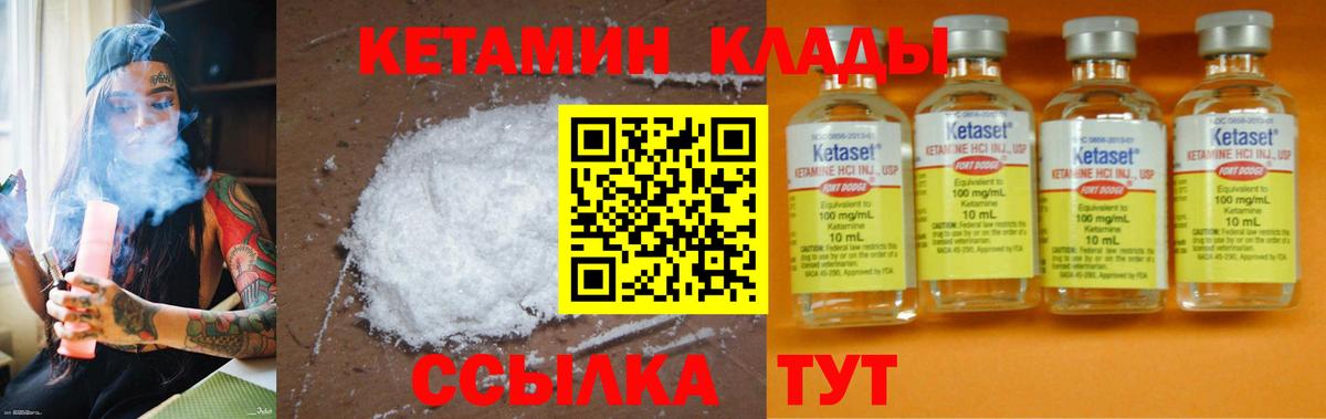 КЕТАМИН ketamine  Вход с VPN  Самара 