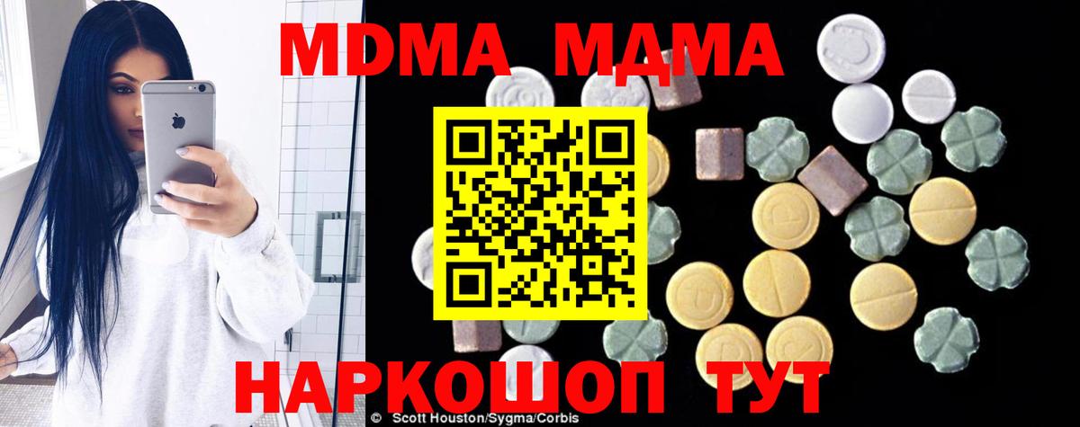 MDMA молли  МДМА Molly  MDMA  Вход с VPN  Самара 