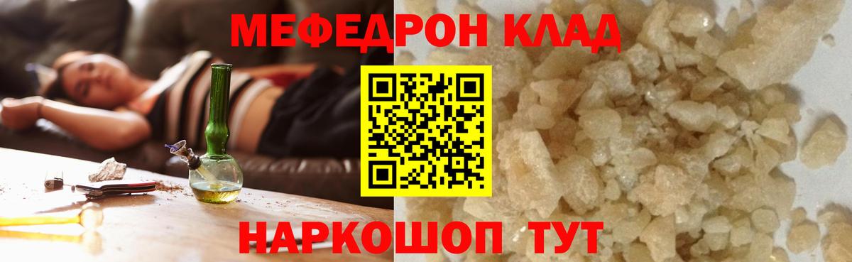 Мефедрон 4 MMC  Мефедрон  Меф mephedrone  Самара  Вход с VPN 