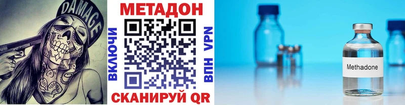 МЕТАДОН VHQ  блэк спрут вход  Самара 