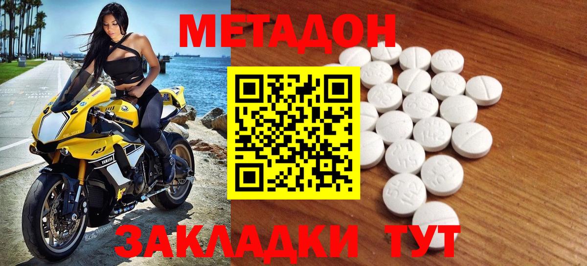 Самара  Метадон белоснежный  Вход с VPN 