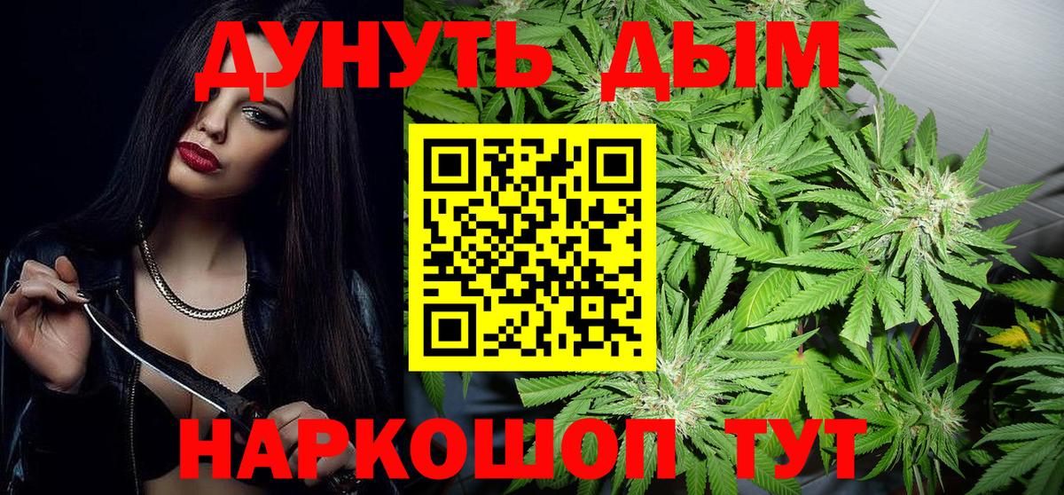 Бошки Шишки планчик  Вход с VPN  Конопля индика  Бошки марихуана тримм  Канабис сатива  Самара 